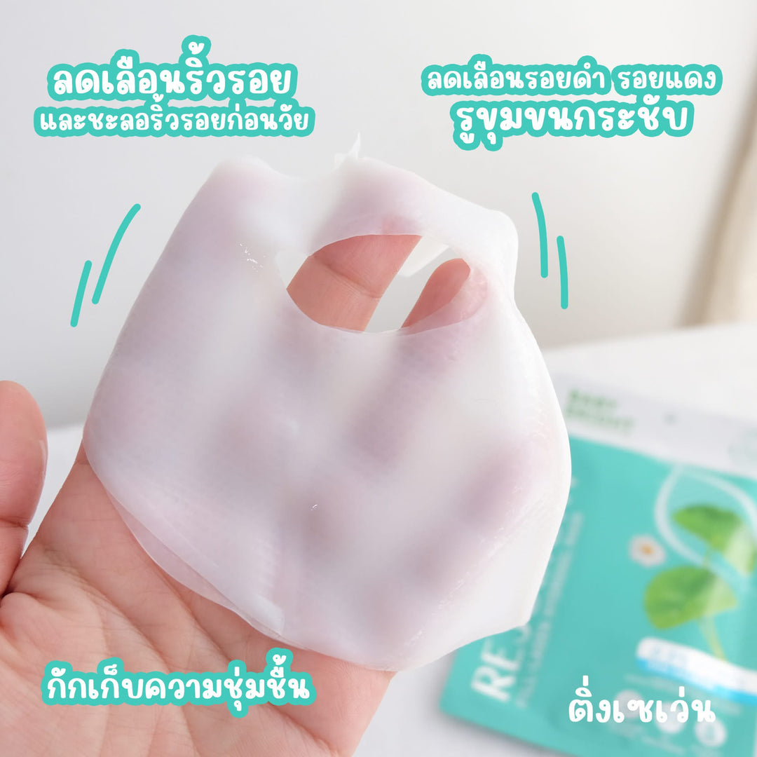 Baby Bright Hydrogel Mask มาส์กหัตถการ ตัวดังใน TIKTOK