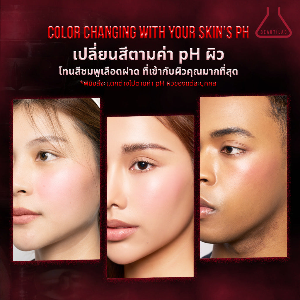 VampireBlood Rouge Jelly Blush Changing with Your Skin's PH