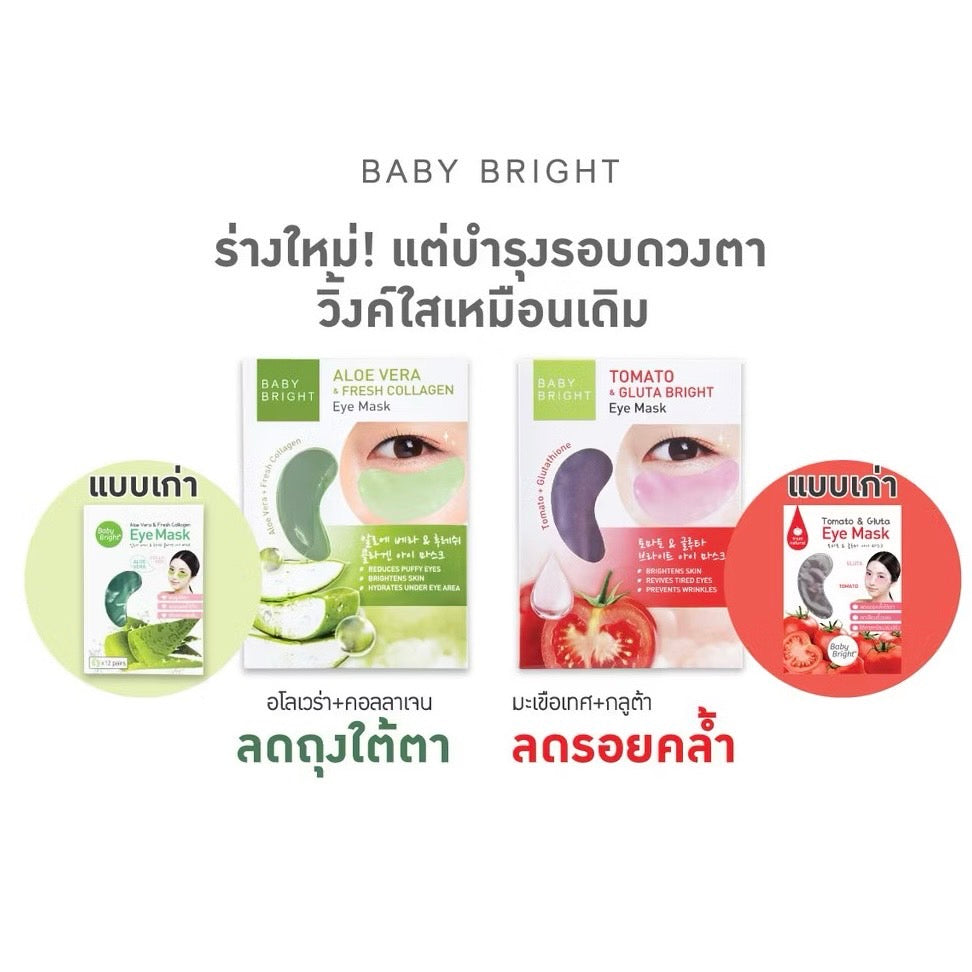 Baby Bright Eye Mask Aloe Vera&FreshCollagen/ Tomato & Gluta Eye Mask