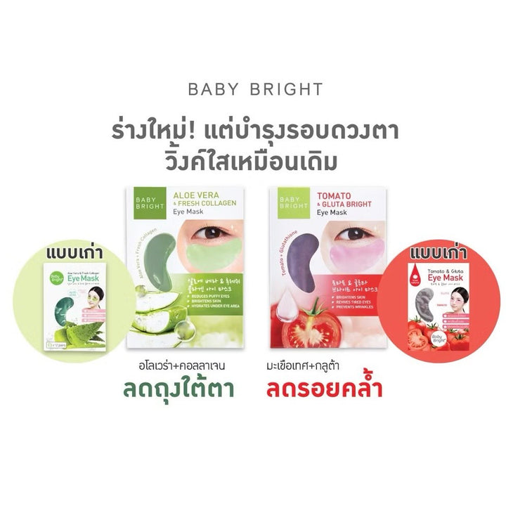 Baby Bright Eye Mask Aloe Vera&FreshCollagen/ Tomato & Gluta Eye Mask