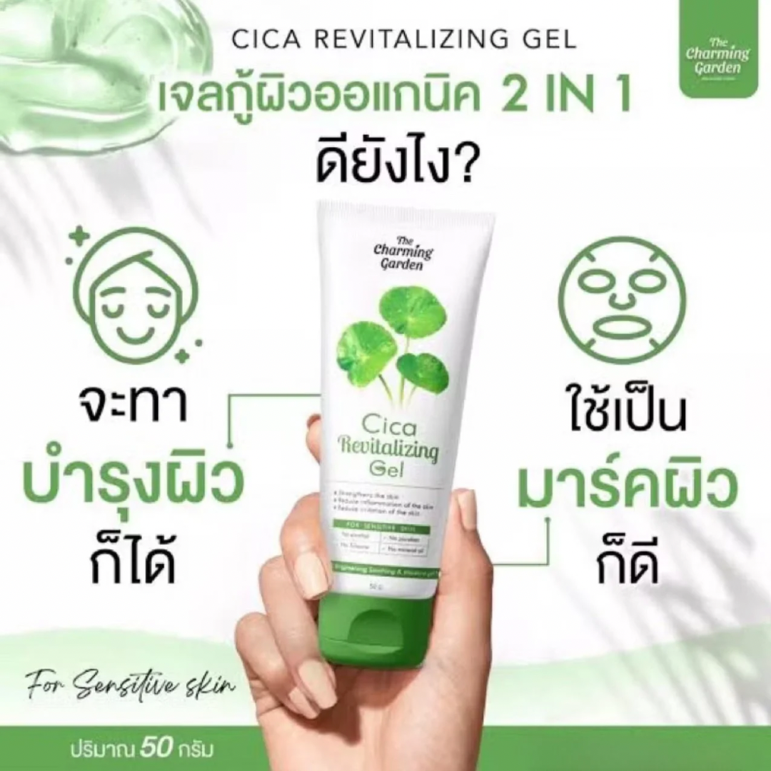 The Charming Garden – For Sensitive Skin