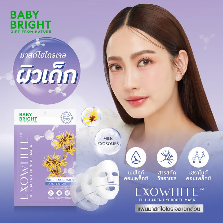 Baby Bright Hydrogel Mask มาส์กหัตถการ ตัวดังใน TIKTOK