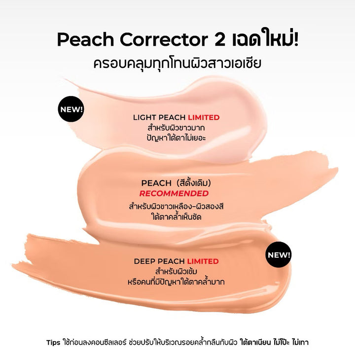Beautilab A2P Retouch Concealer & Corrector