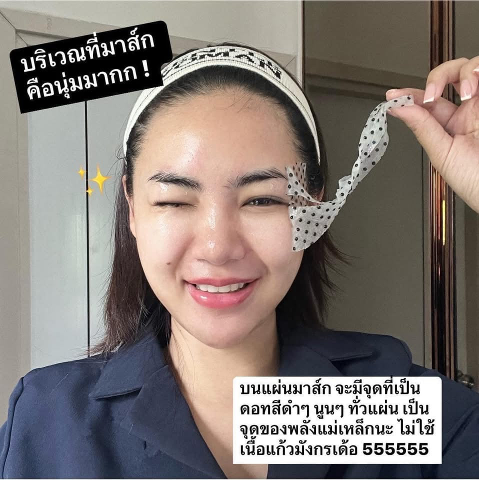 Ratcha Vit C Magnet Eye Mask / 3 Sachets
