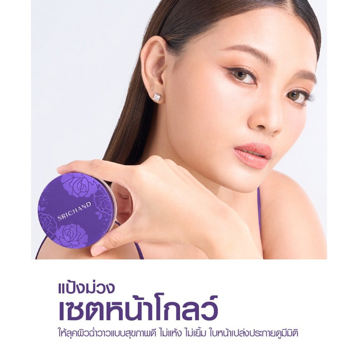 Srichand Bare to Perfect Glowing Powder