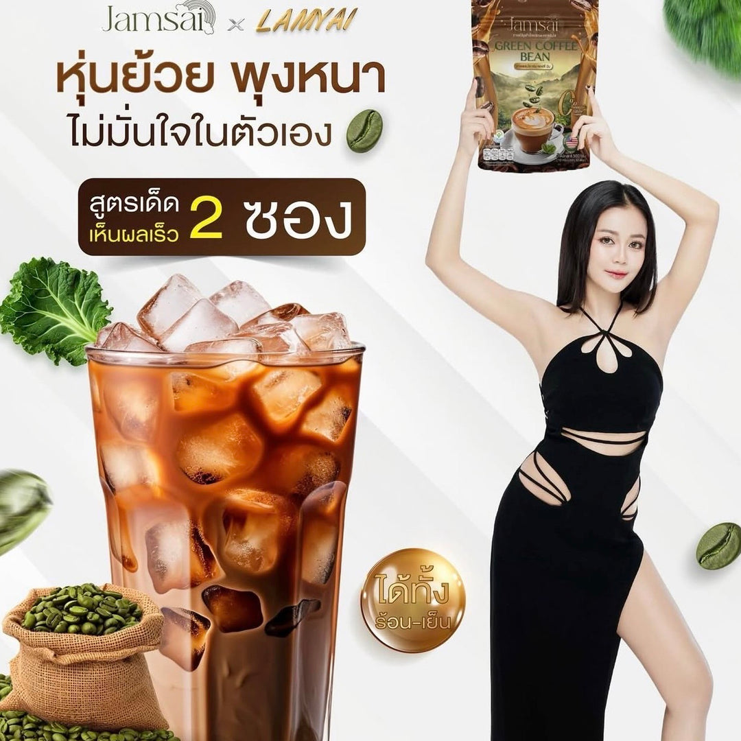 Jamsai Green Bean Coffee 3in1 Weight Control