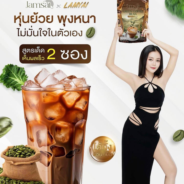 Jamsai Green Bean Coffee 3in1 Weight Control