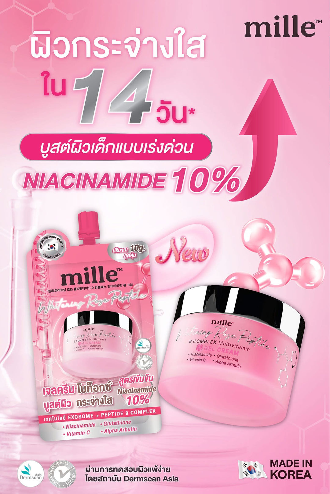 Mille Whitening Rose Peptide Gel Cream / 6 Sachets