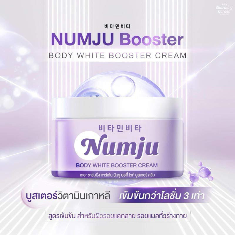 NUMJU Body White Booster Cream / 2 PCS