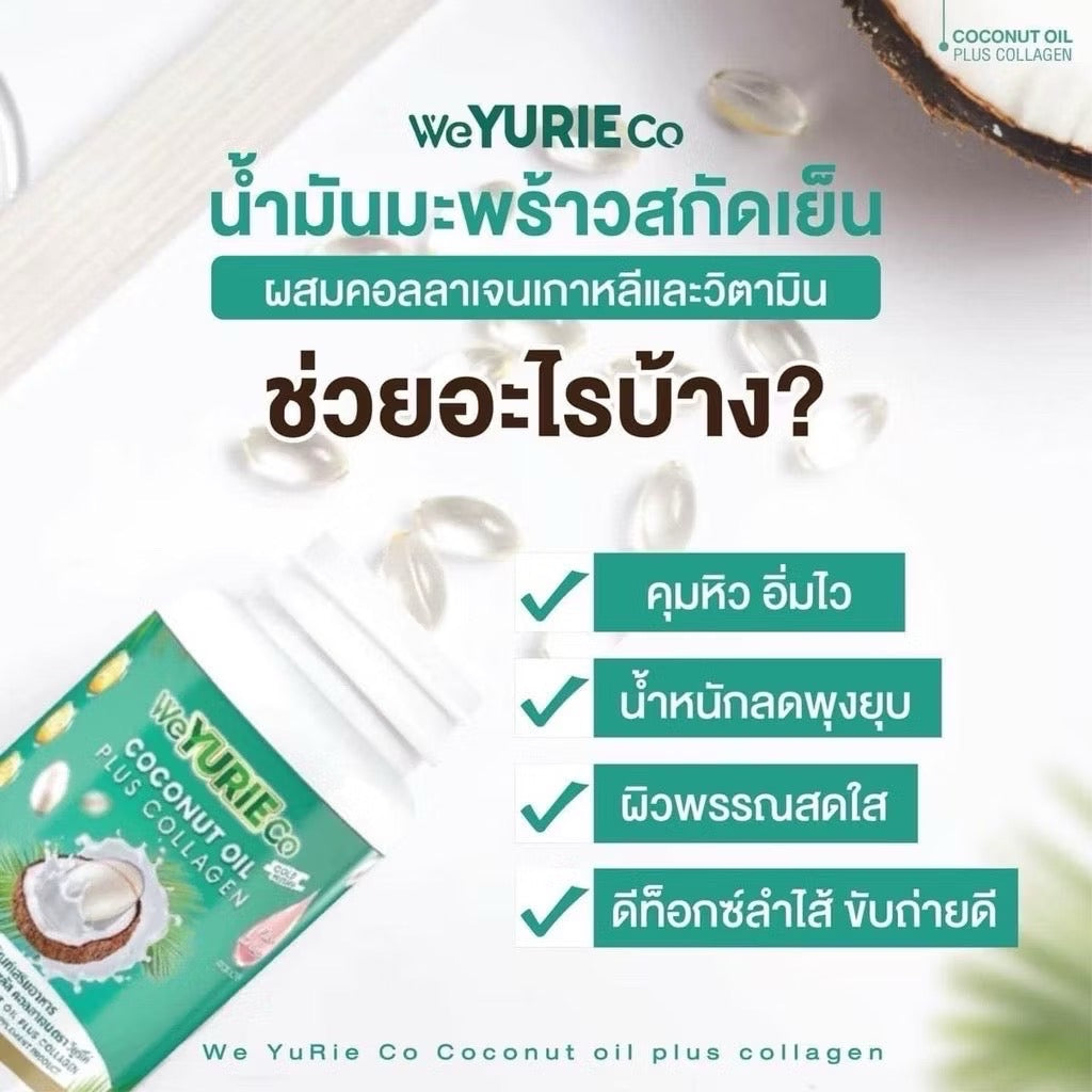 WeYurieCo Coconut Oil Plus Collagen 2 FREE 1