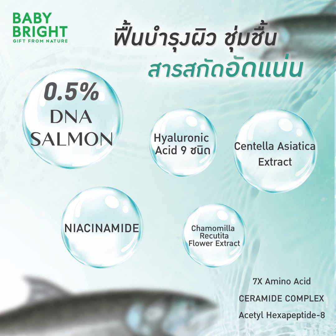 Baby Bright Hydrogel Mask มาส์กหัตถการ ตัวดังใน TIKTOK