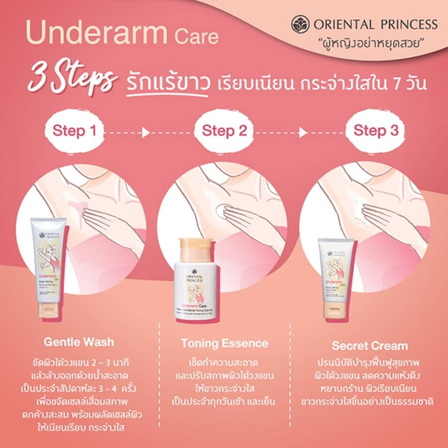 Oriental Princess Underarm Care