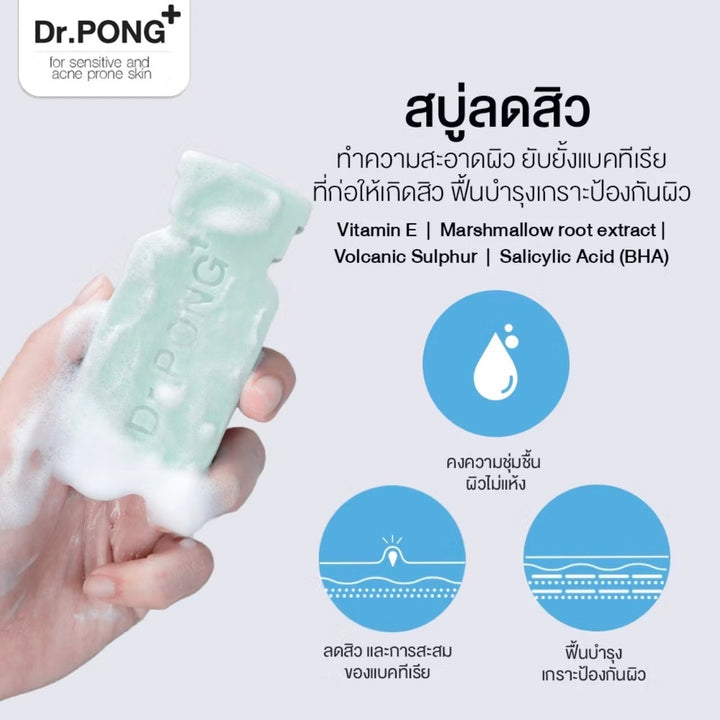 Dr. PONG Natural Volcanic Sulphur 3% Soap with BHA 2% [สบู่ลดสิวสูตรอ่อนโยน]