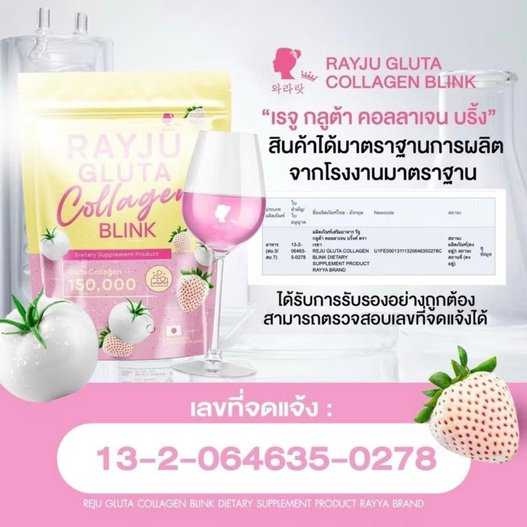 RAYJU GLUTA + COLLAGEN BLUNK
