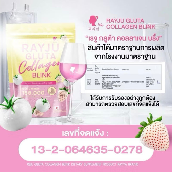RAYJU GLUTA + COLLAGEN BLUNK