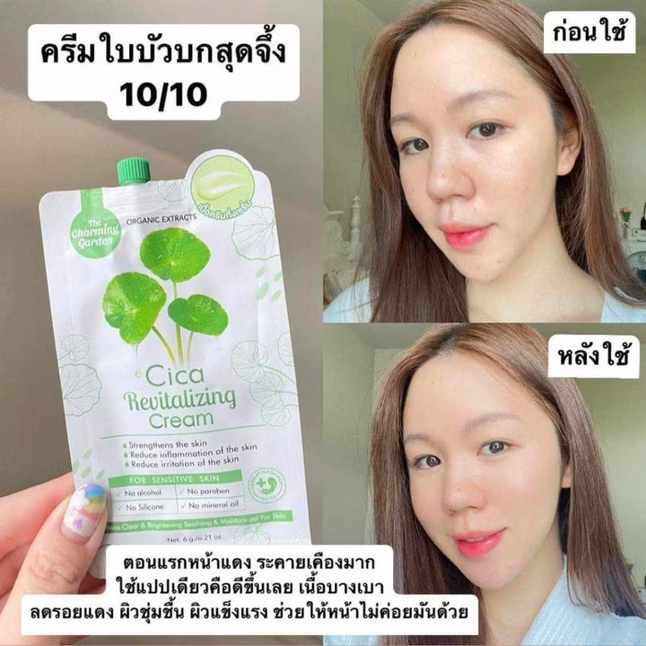 The Charming Garden Cica Revitalizing Cream