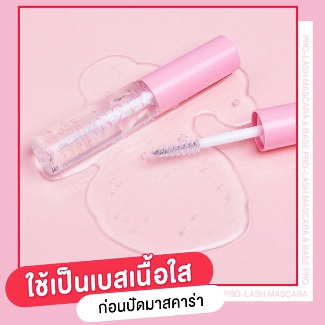 In2It Pro-Lash Mascara&Base 6.5g แบบใส ปัดขนตา เซ็ทขนคิ้ว บำรุงขนตาให้ยาวไว