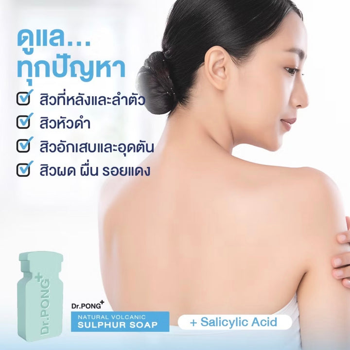 Dr. PONG Natural Volcanic Sulphur 3% Soap with BHA 2% [สบู่ลดสิวสูตรอ่อนโยน]