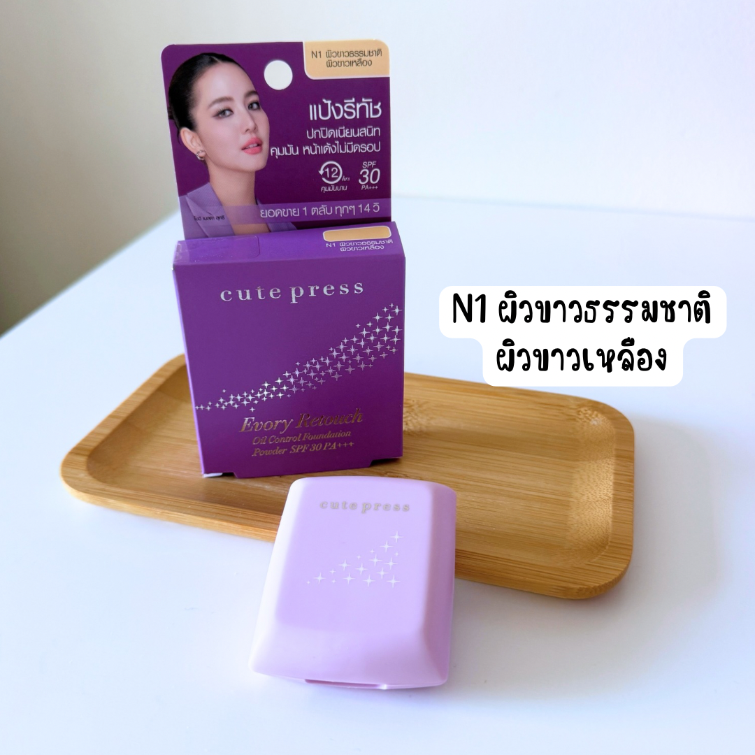 Cute Press Evory Retouch Oil Control Foundation Powder SPF 30 PA+++