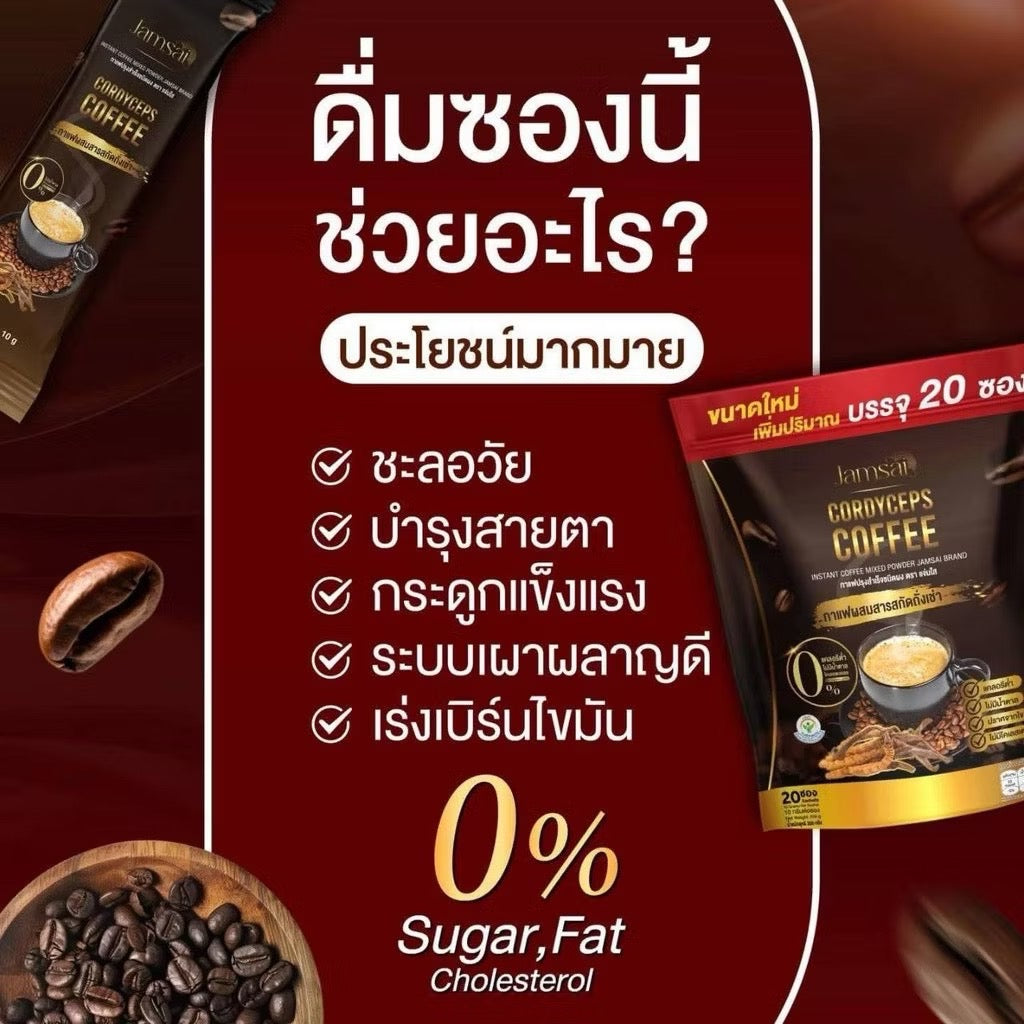 Jamsai  Coffee กาแฟถั่งเช่า สีทอง