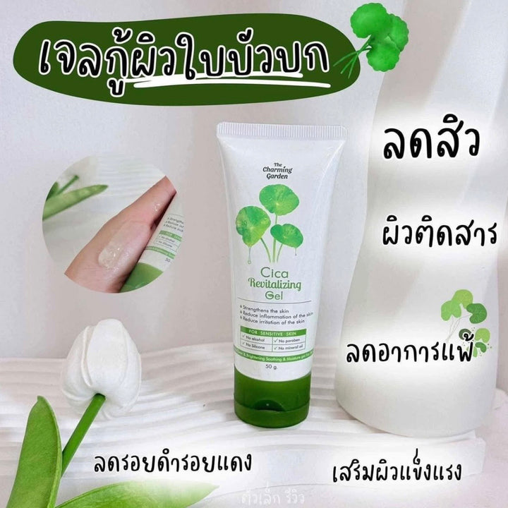 The Charming Garden Cica Revitalizing Gel / 6 Tubes