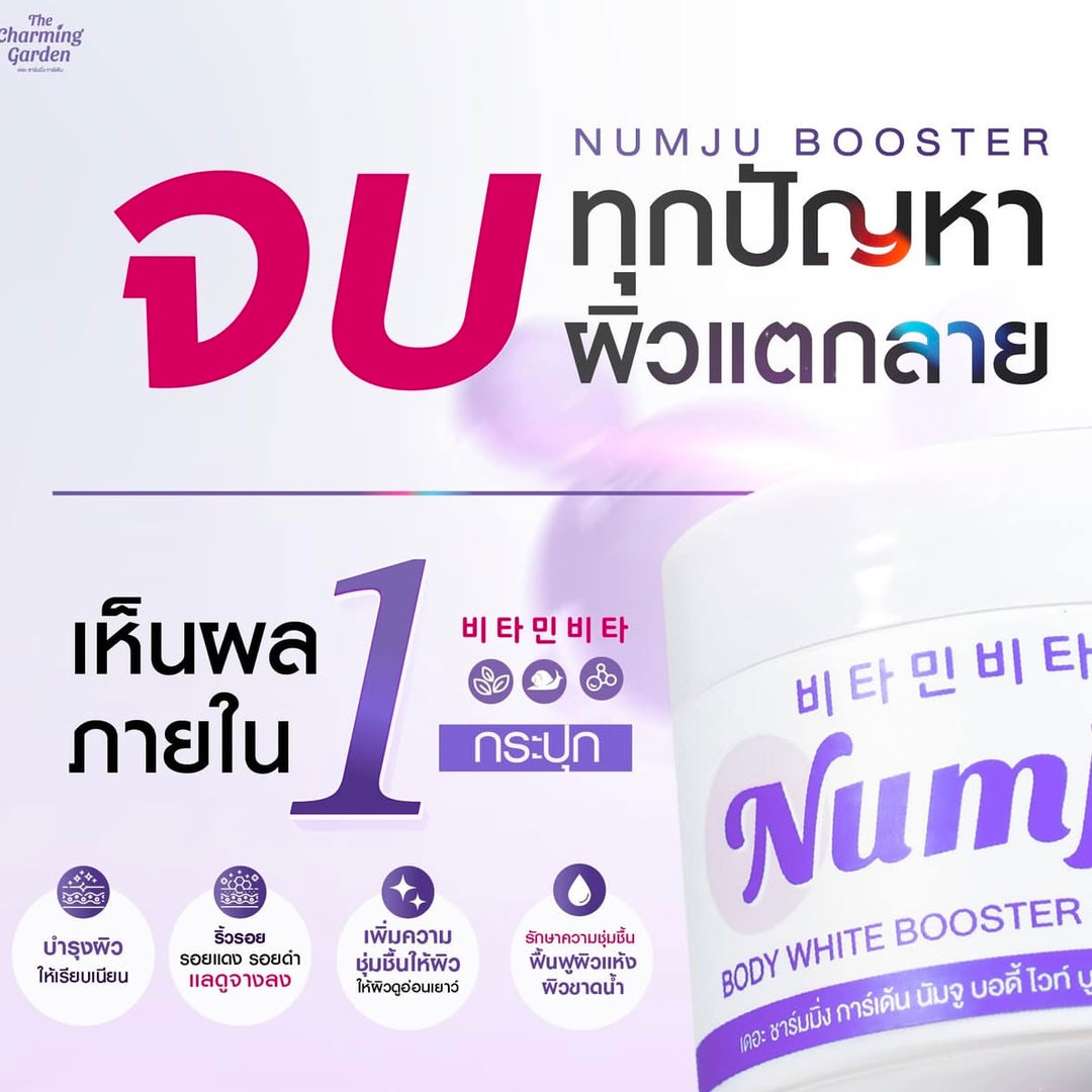 Numju Whitening Lotion/ Numju White Booster Cream