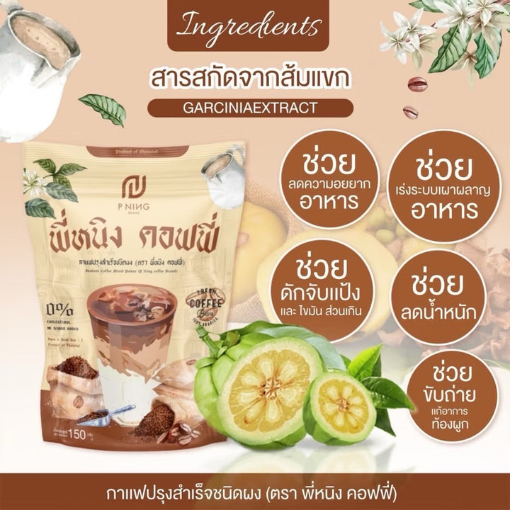 P Ning Coffee