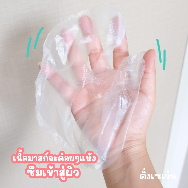 Baby Bright Hydrogel Mask มาส์กหัตถการ ตัวดังใน TIKTOK