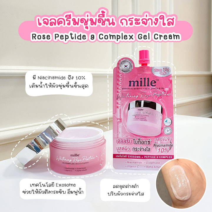 Mille Whitening Rose Peptide Gel Cream / 6 Sachets