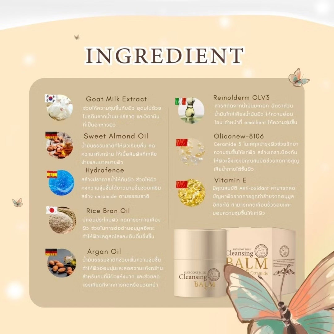 SIS’S Cleansing Water&Balm/ Makeup Cleansing