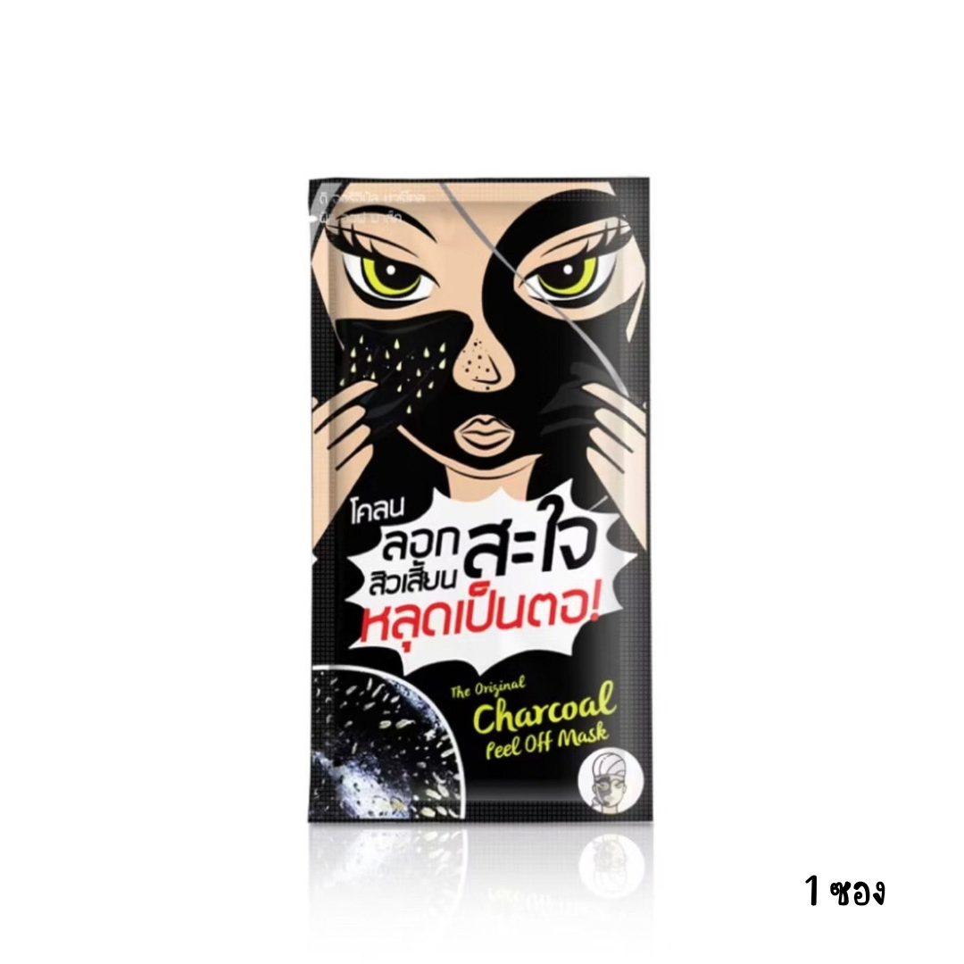 The Original Charcoal Peel Off Mask