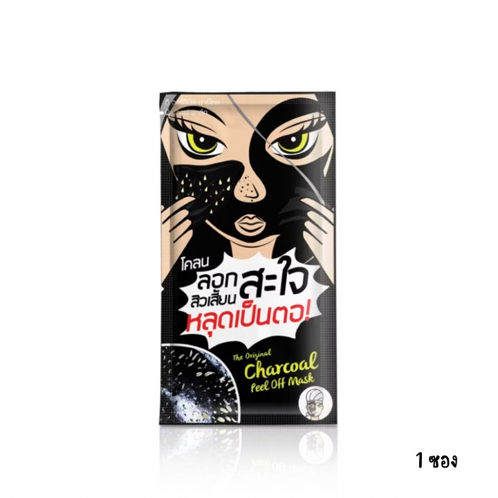 The Original Charcoal Peel Off Mask