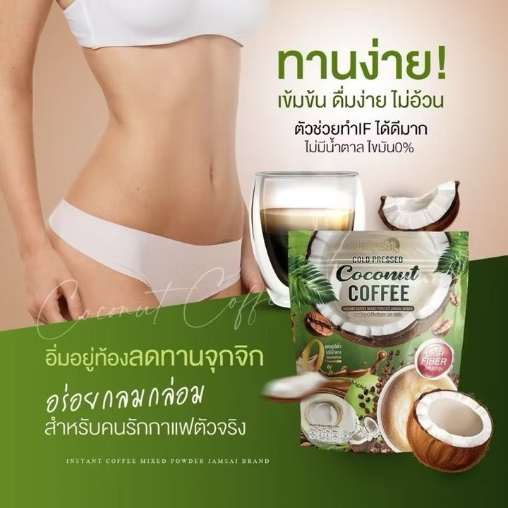 Jamsai Coconut Coffee  กาแฟมะพร้าวสกัดเย็น