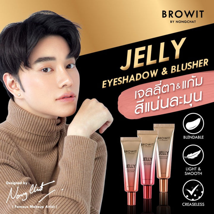 Browit Jelly Eyeshadow & Blusher