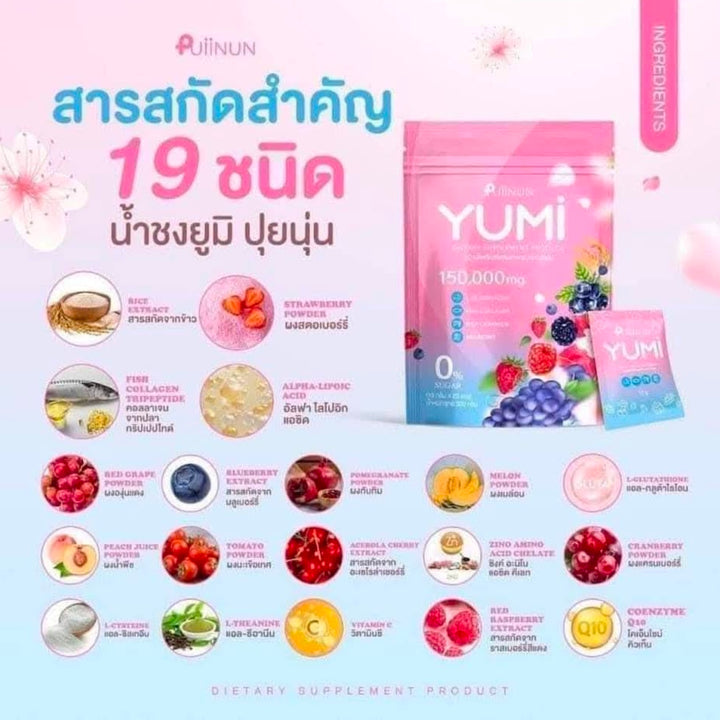 PUINUN YUMI Glowing Skin-ผิวนุ่ม กระจ่างใส