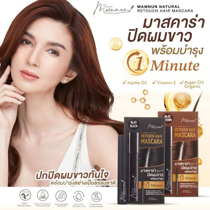 Veedaa Mamnun Natural Retouch Hair Mascara มาสคาร่า ปิดหงอก ของโบว์ แวนด้า