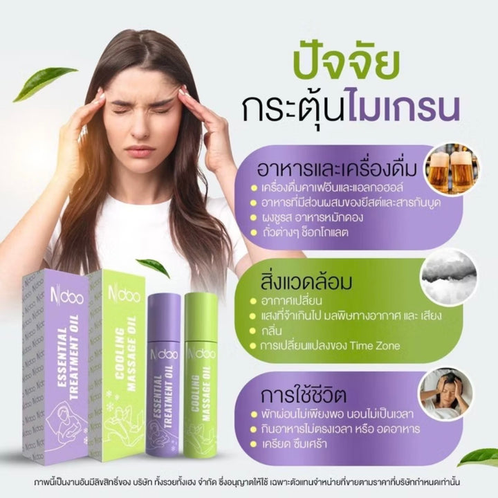 Ndoo ลูกกลิ้งเจลเย็น ลดปวดไมเกรน/ ม่วงคลายเครียด เขียวคลายปวด