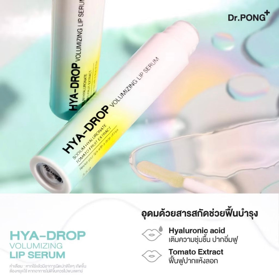 Dr.PONG hya-drop volumizing lip serum