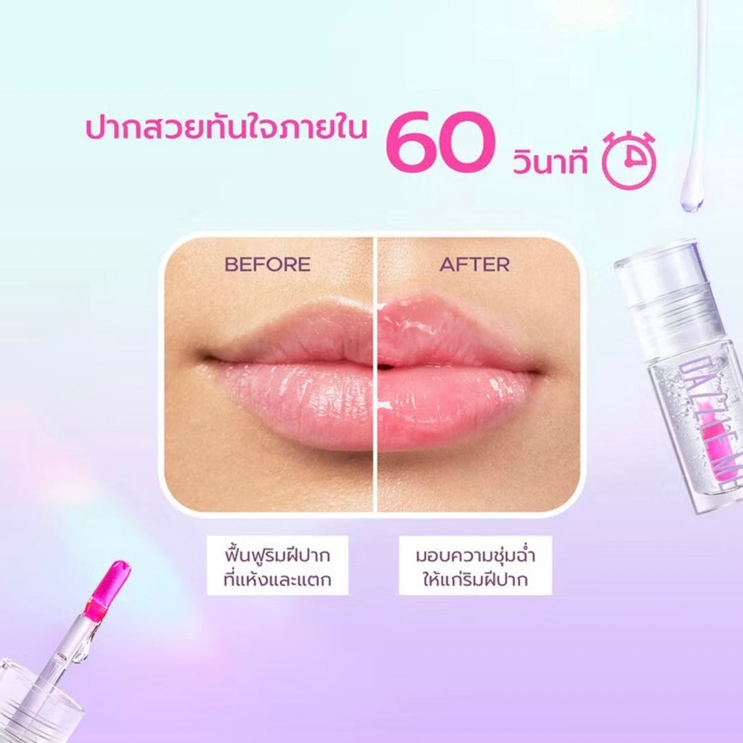 Dazzle Me 24/7 Wonderful Lip Serum