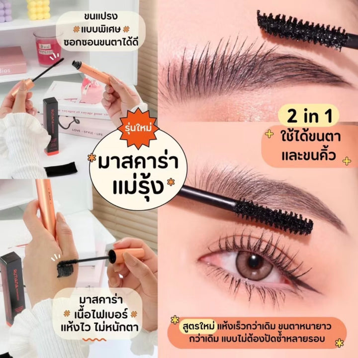 MaeRung Mascara แถมฟรี ซองกำมะหยี่/ กันน้ำ กันเหงื่อ ล้างออกง่าย