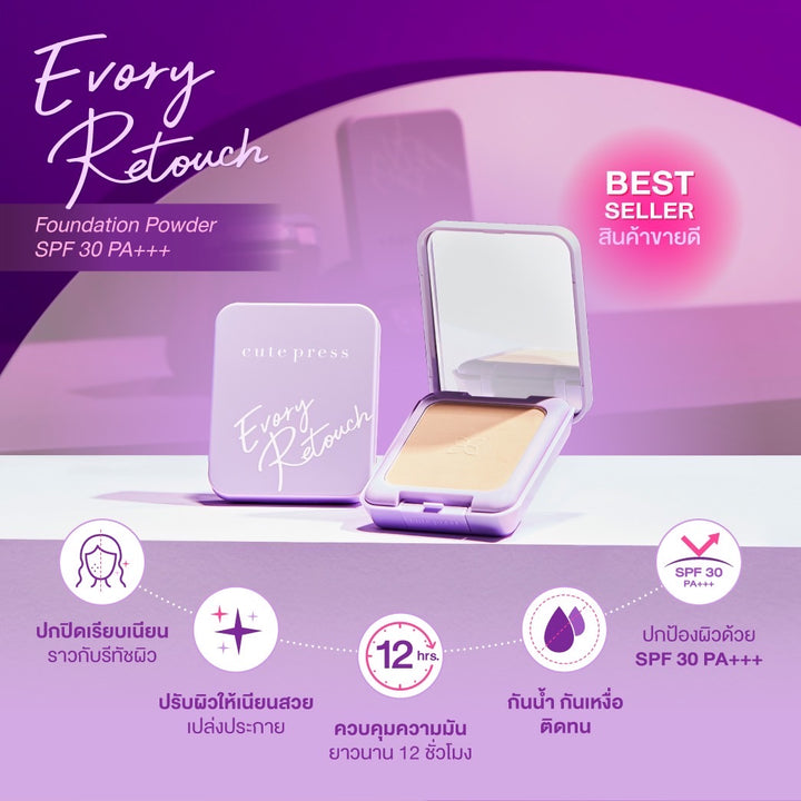 Cute Press Evory Retouch Oil Control Foundation Powder SPF 30 PA+++