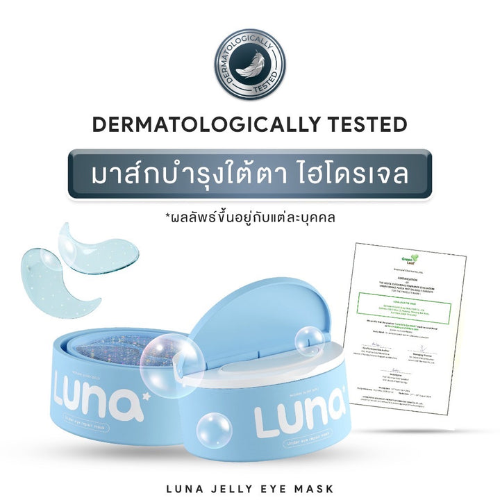 LUNA Jelly Eye Mask