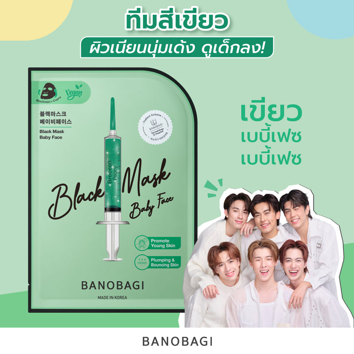 Banobagi Black Mask