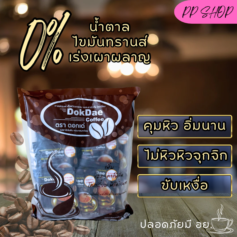 DokDae Coffee 3 in 1 Coffee Blend