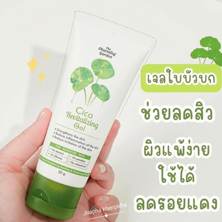 The Charming Garden Cica Revitalizing Gel / 6 Tubes