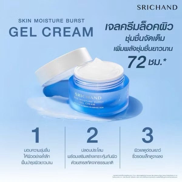 Srichand skin moisture burst gel cream / 3 Sachets