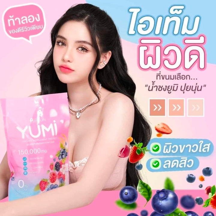 PUINUN YUMI Glowing Skin-ผิวนุ่ม กระจ่างใส