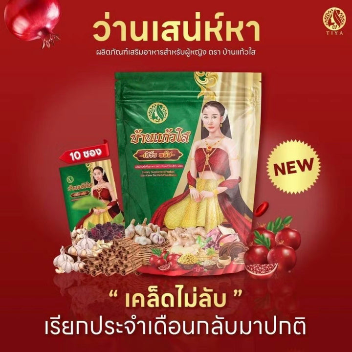 บ้านแก้วใสเฮิร์บ สมุนไพรผู้หญิง ว่านชักมดลูก ว่านเสน่หา