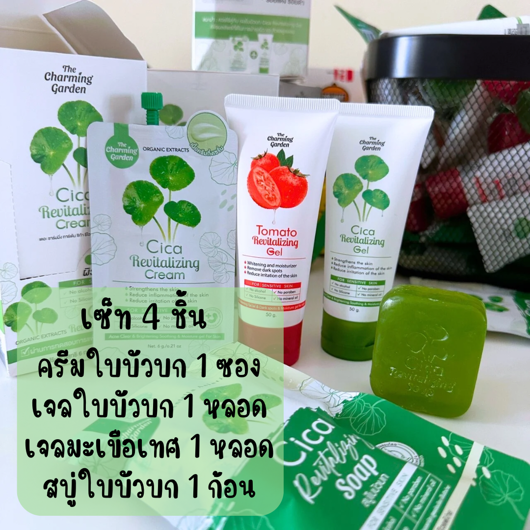 The Charming Garden – For Sensitive Skin
