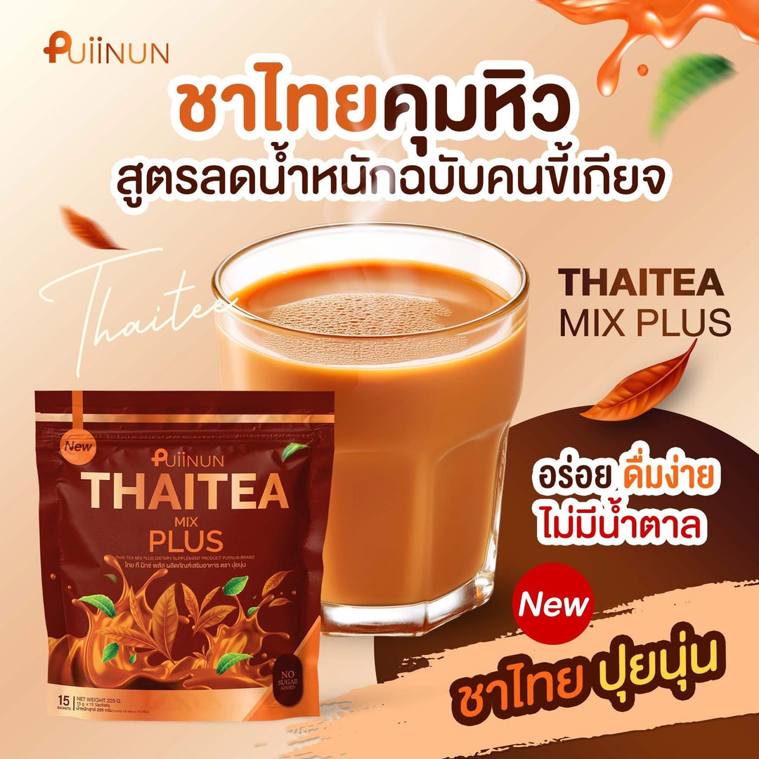 Puiinun Thaitea Mix Plus / 3 PACKS
